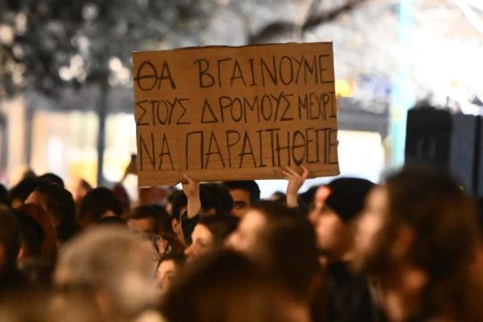Συγκ΄ντρωση και συναυλία στο Σύνταγμα για τα Τέμπη